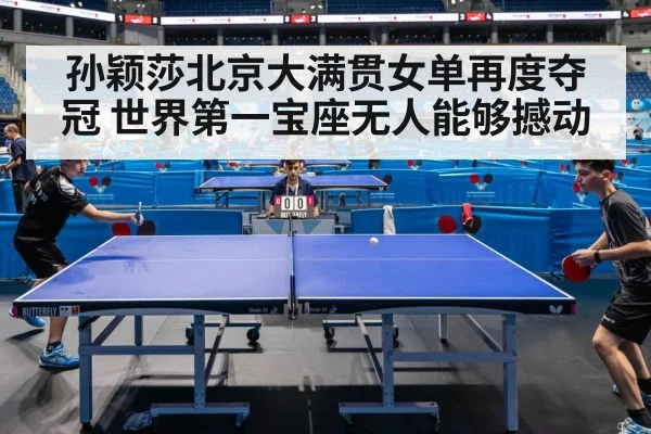 table tennis match