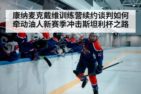 stanley cup playoffs hockey