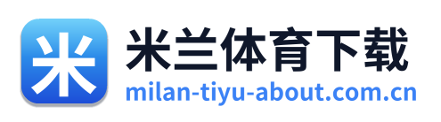 米兰体育下载